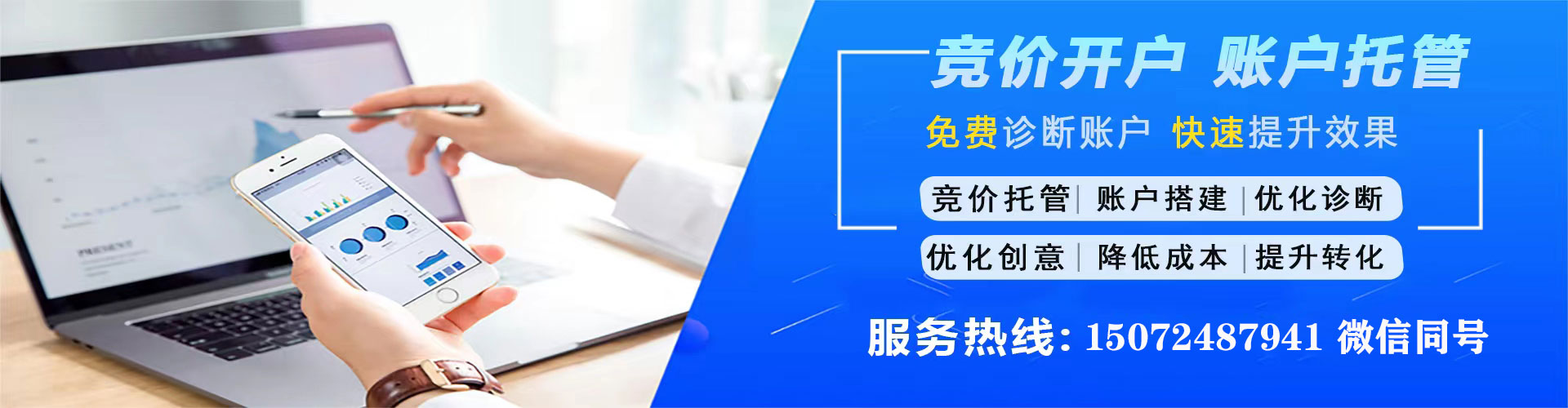 福田信息流开户